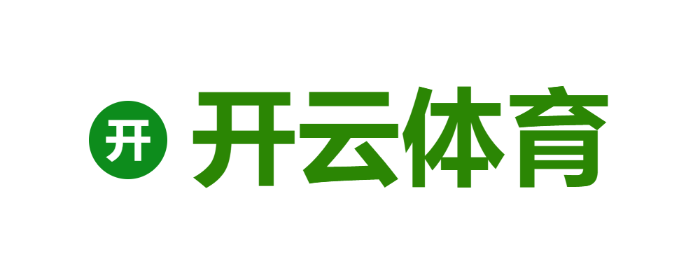开云体育